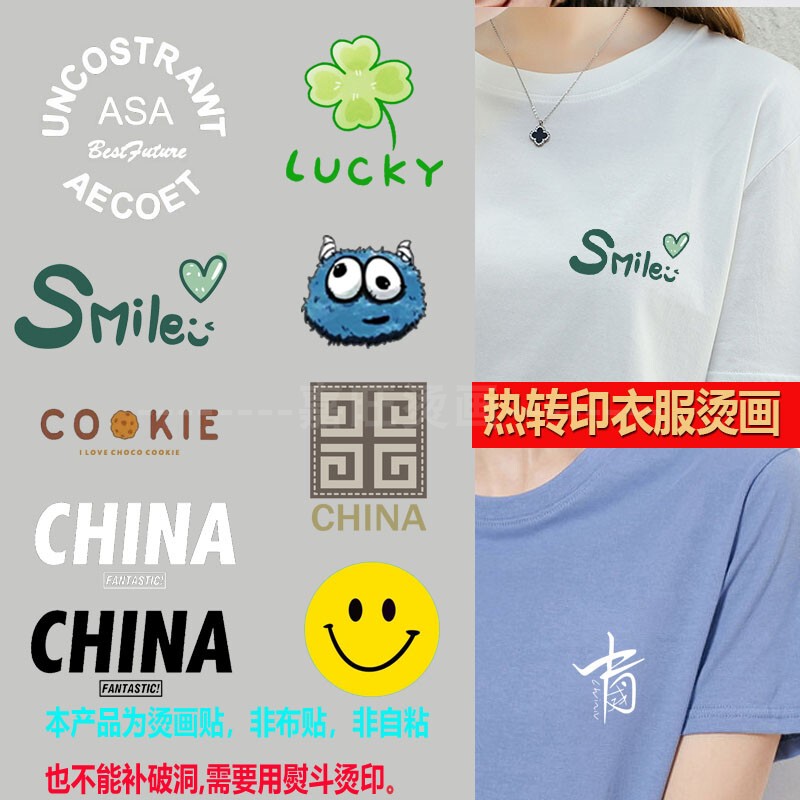 Heat Transfer Stickers for Sweatshirts, Short-Sleeved T-Shirts, Fashionable Logo Small Labels, Heat Transfer Clothing, Handmade DIY Printing, Heat Transfer Pattern Stickers Heat Transfer Stickers for Sweatshirts, Short-Sleeved T-Shirts, Fashionable Logo Small Labels, Heat Transfer Clothing, Handmade DIY Printing, Heat Transfer Pattern Stickers