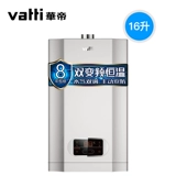 Vantage Gas Watereeverter I12061 Домохозяйство 16 -литровое природное газ является официальным флагманом