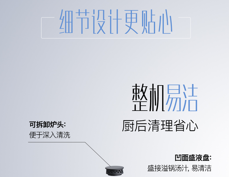 华帝 i11083+i10051B 油烟机燃气灶套装 图72