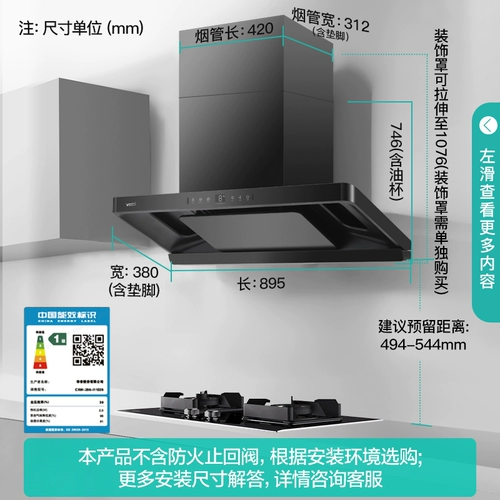 Vatti Range Hood S35/S35P Маленькая летающая блюдца верхняя всасывание вытяжка на кухне.