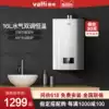 Vantage flagship gas water heater i12061 Household 16-liter natural gas instantaneous heat constant temperature strong row new product