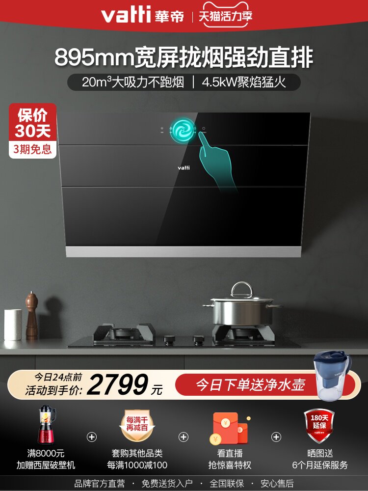 Vantage i11127 i10052B Range hood gas stove set Smoke stove combination package Official flagship store