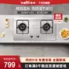 Vantage i10033A stainless steel built-in gas stove Gas stove Gas liquefied gas double-port gas stove Flagship store