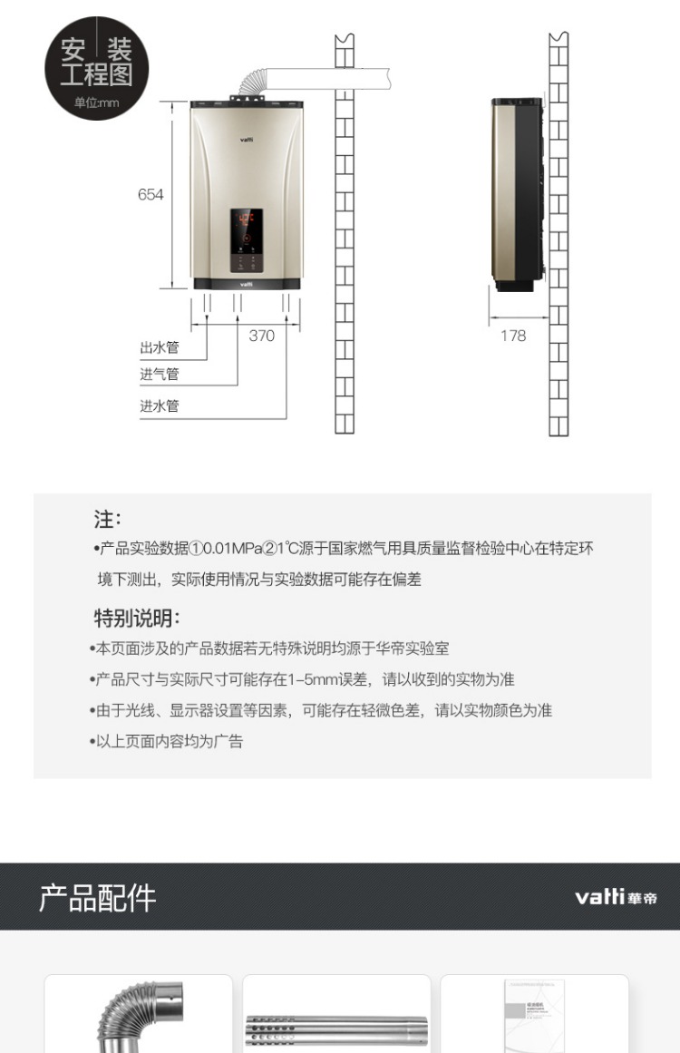 bình nước nóng panasonic Vatti / Vantage JSQ30-i12033-16 lít Hộ gia đình nhiệt độ không khí tự nhiên khí đốt LPG bồn nước nóng năng lượng mặt trời