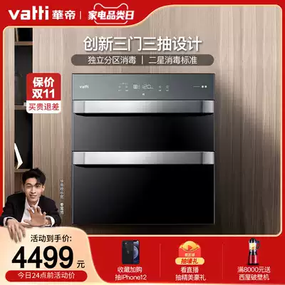 (High-end factory delivery) Vantage i13029 ozone ultraviolet household embedded disinfection cabinet kitchen bowl cabinet sterilization