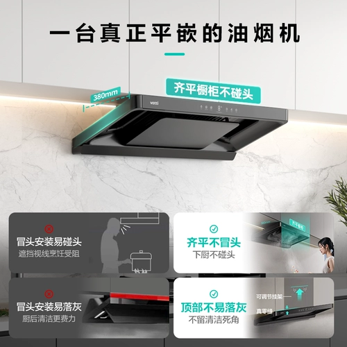 Vatti Range Hood S35/S35P Маленькая летающая блюдца верхняя всасывание вытяжка на кухне.