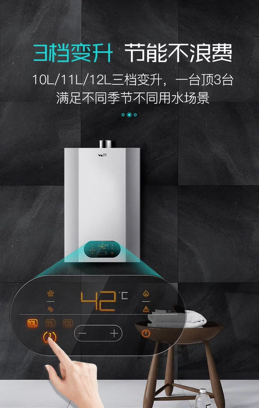 Máy nước nóng khí Vantage i12050 khí nhà tự nhiên nóng thông minh 12 lít nhiệt độ không đổi tắm mạnh hàng chính thức - Máy đun nước