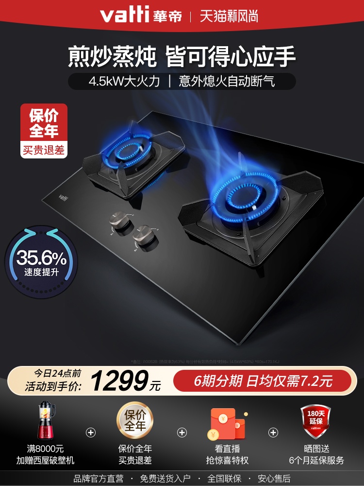 Huadi gas stove Double-port gas stove i10052B household embedded gas stove Energy-saving gas stove Gas liquefied gas
