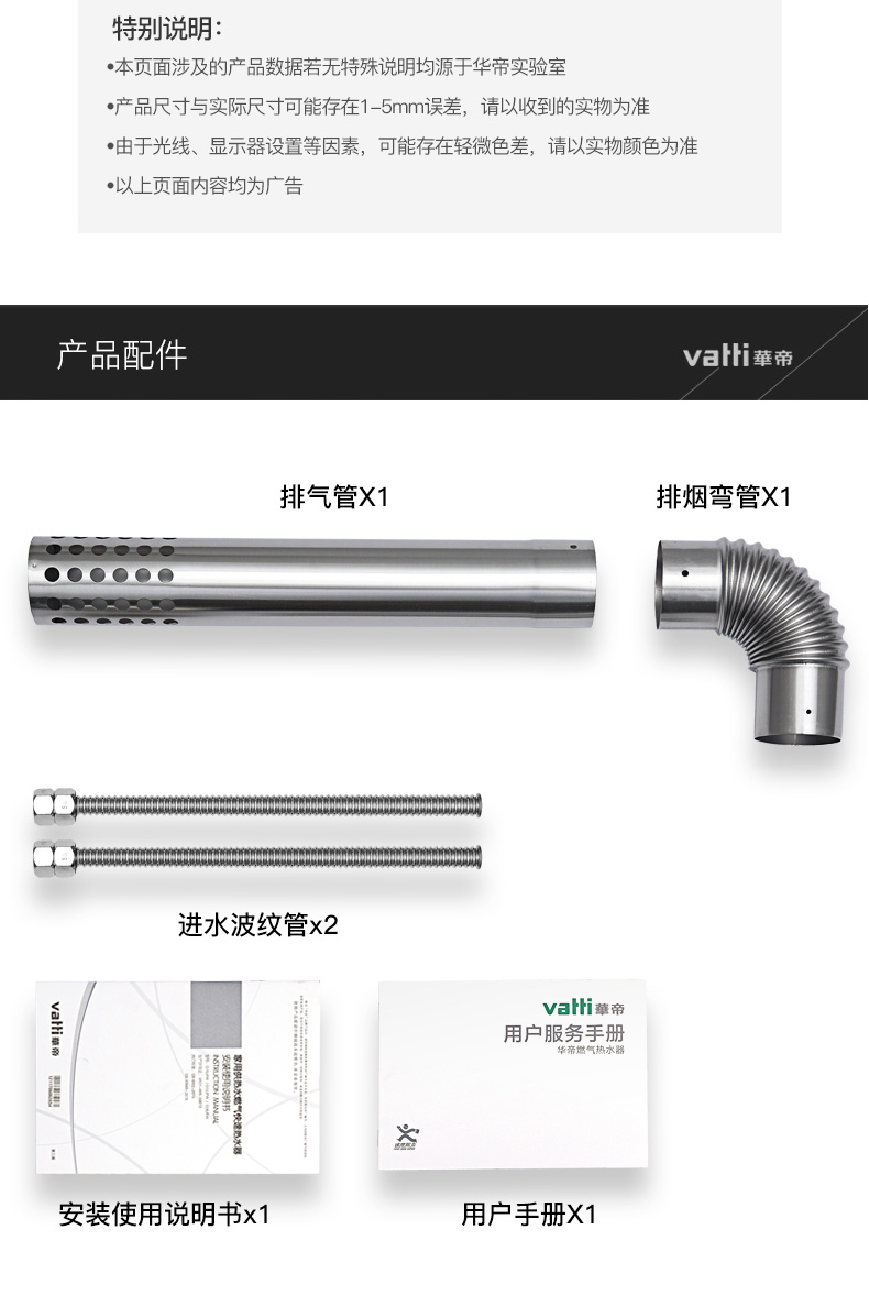 giá máy năng lượng mặt trời Vatti / Vantage JSQ24-i12027-13L Khí tự nhiên hóa lỏng khí nhiệt độ không đổi trong nước bình nóng lạnh olympic