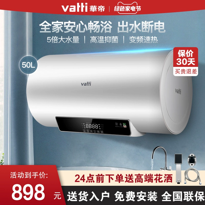 Máy nước nóng điện Vatti / Vantage DDF50-i14022 Bồn tắm gia đình lưu trữ nước 50 lít hàng đầu - Máy đun nước