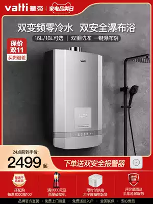 Vantage water heater household gas i12057-16 zero cold water gas water heater 16 liters 18 liters flagship store