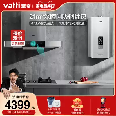 Vantage i11089 i10052B i12052-16 Range Hood Gas Furnace Set Combo