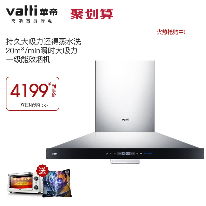 vatti/��������ŷʽ��ˮϴ�����������̻�i11077