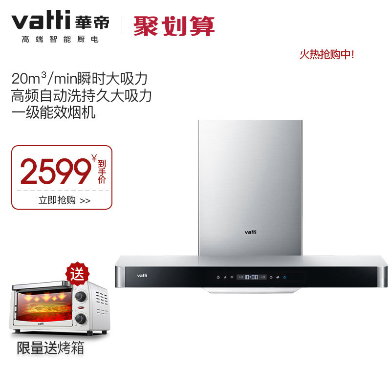 vatti/�����Զ�ϴ�������̻�cxw228i11068