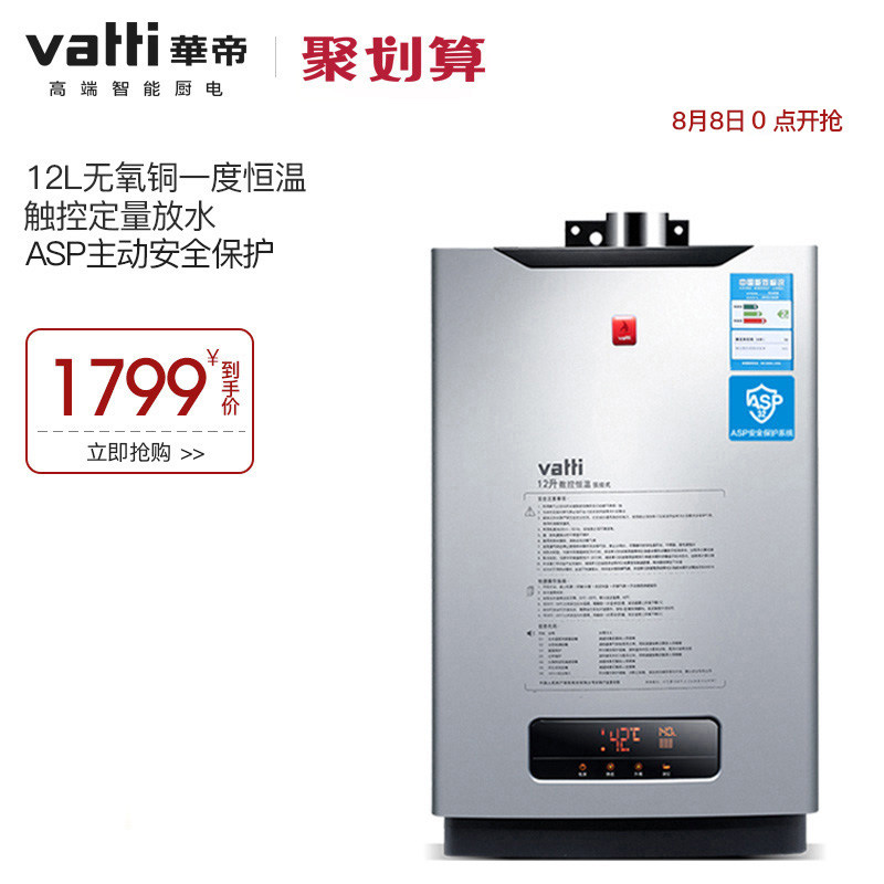 �������ܺ���ȼ����ˮ��jsq23i120181212l