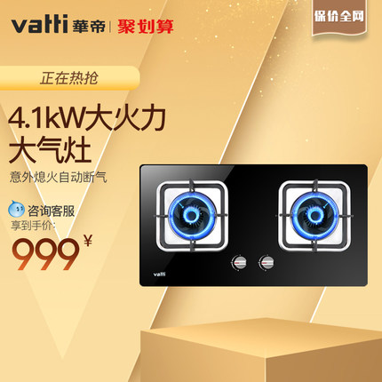 目前看来华帝燃气灶怎么样，质量很差是真的吗