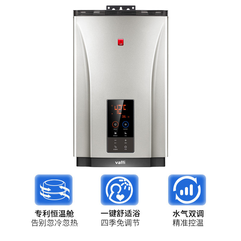 vatti/����ȼ����ˮ��jsq30i1203416