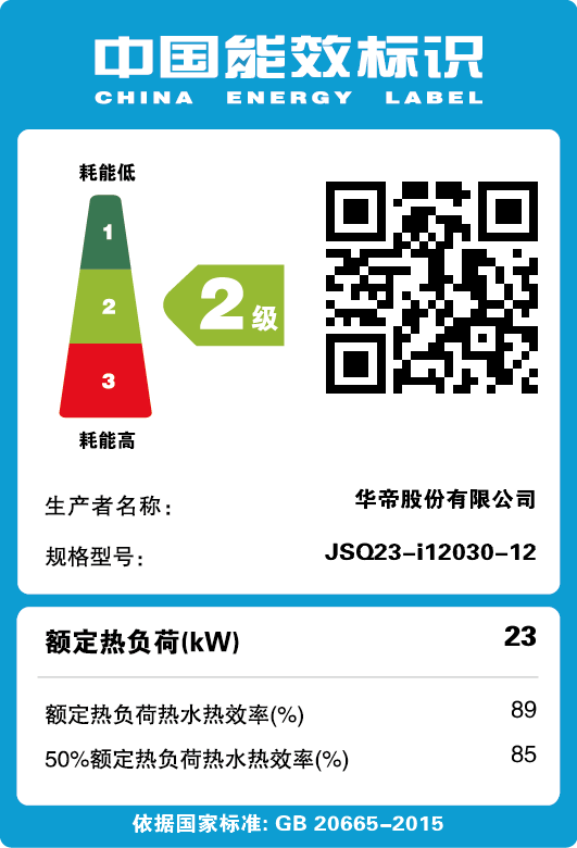 vatti/����ȼ����ˮ��jsq23i120301212l