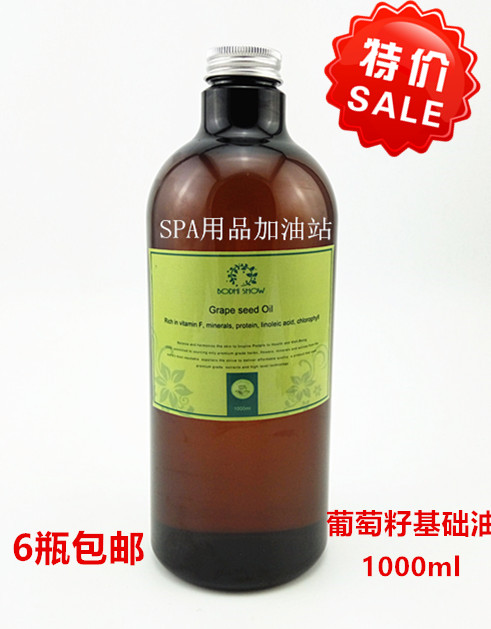 BODHSHOW Bodhi Show grape seed base oil USA raw material 1000ml 6 bottles