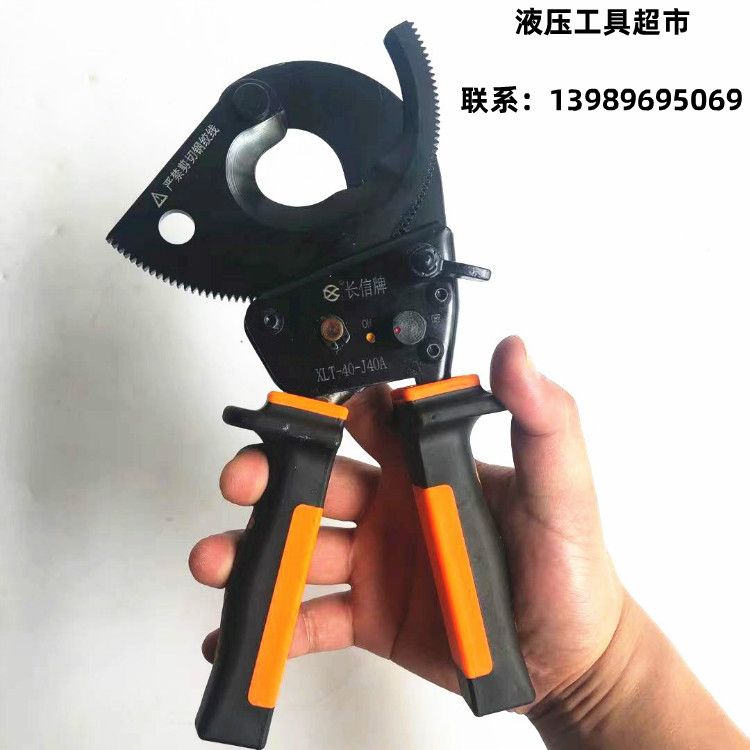 J40A Changxin cable shears Cut copper and aluminum cables Ratchet cable shears Gear shears Mini light cavalry hand-held cutter