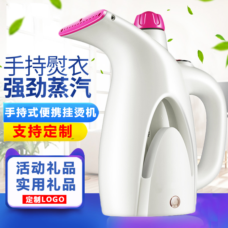 Handheld Ironing Machine Home Small Portable Steam Iron Supermarket New Store Opening Gift Custom Logo