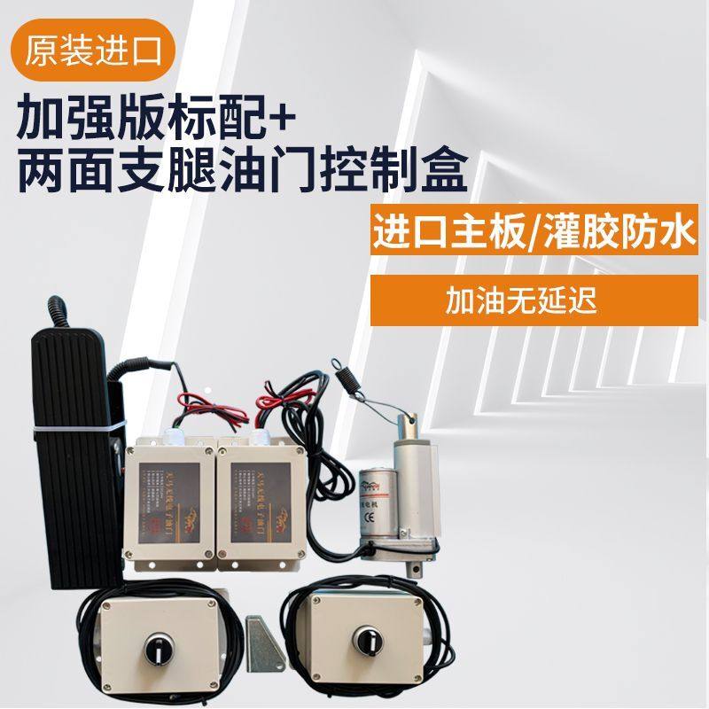 Crane Wireless electronic throttle with car hanging car hanging car Pull Wire Modification Country Two Countries Triple Pumps Universal Import