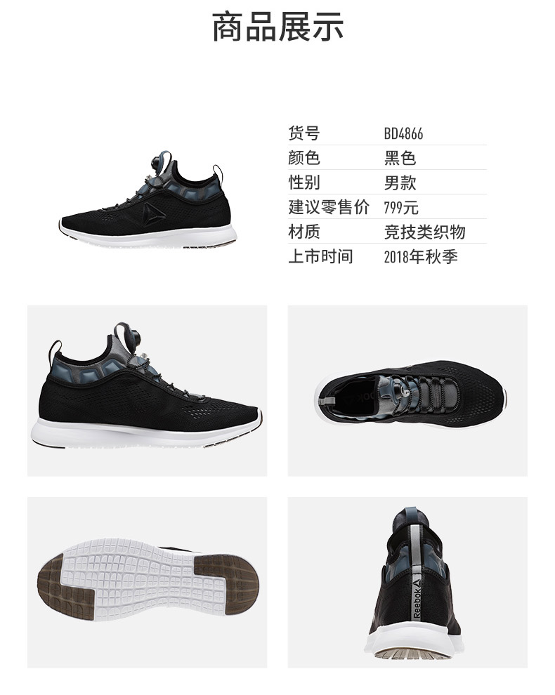 锐步 PUMP PLUS系列 男士 轻量跑步鞋 图7