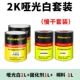Матовая белая 2L+1L Фиксация+1L медленная Korolic 2K Matte White