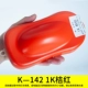 K-142 Orange Red Red 1-литровый инсталляция