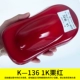 K-136 Li Hong 1-литр установка