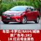 1K Corolla Hongyun Mother Metal 3R3 Одиночный вес MAO 1,05 кг