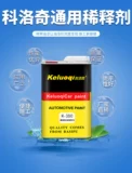 Автомобильная краска разбавляющая агент Колической распылитель
