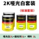 Матовая белая 2l+1l фиксирование+1l тонкий стандартный Kolic 2k -матовой белый