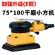 E -O -e -Model 75*100