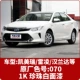 1K Camry Pearl White (лапша) O7O Одиночный вес 1,05 кг