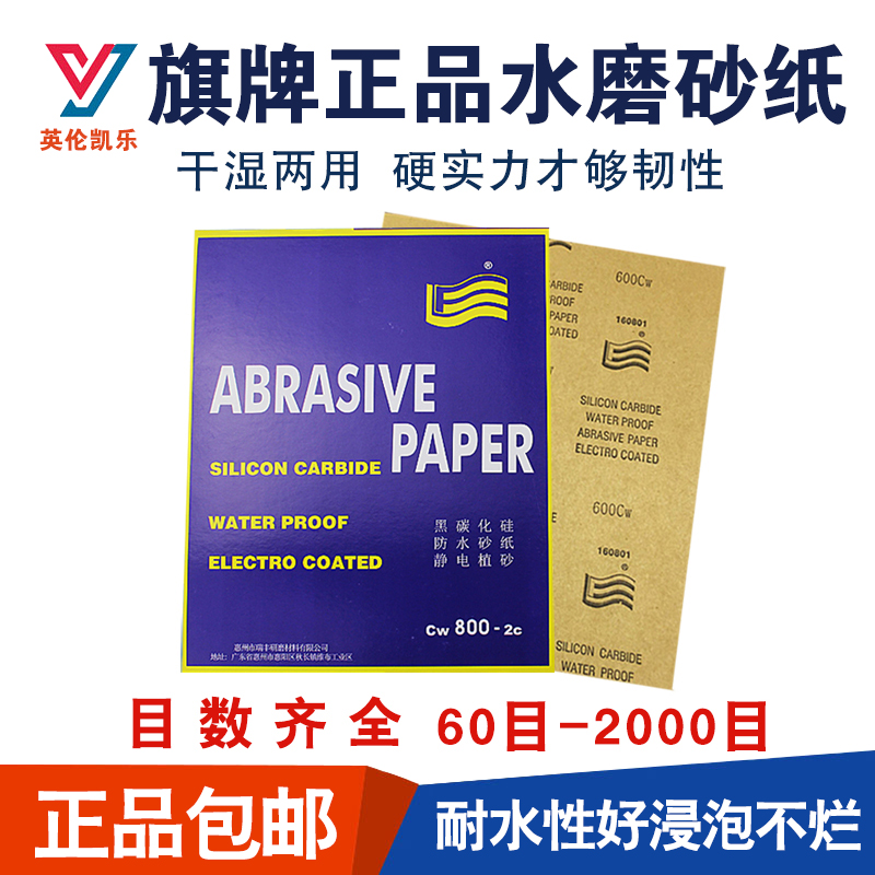 Flag water frosted paper Jade Industrial jade Wen play wood dry grinding Atomic ash Sheet metal grinding polishing sand paper