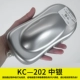 KC-202 BOC 1 литр установка