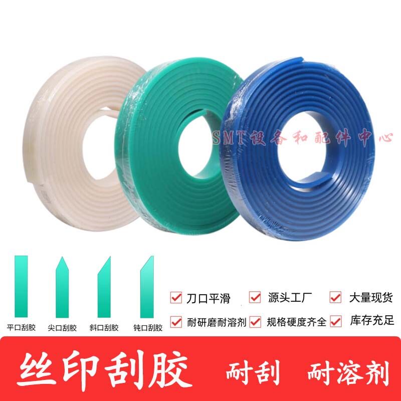 Silk Screen Squeegee, Screen Printing Squeegee, Silicone Squeegee, Screen Printing Tool, Screen Printing Machine Squeegee