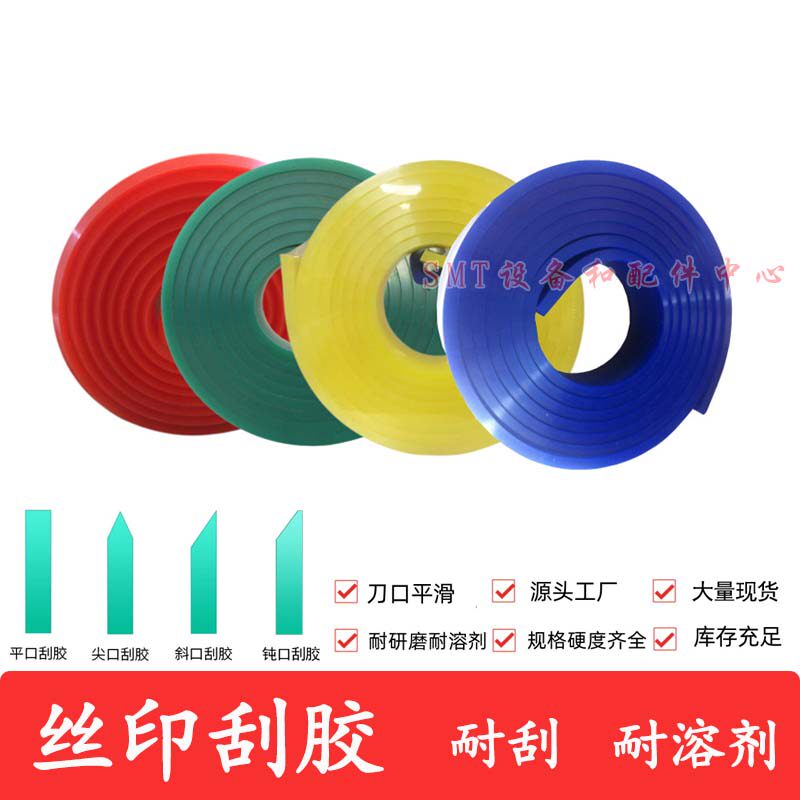 刮胶PCB线路板的秘密武器:75度到85度刮胶丝印刮刀全解析-刮刀-淘宝百科网