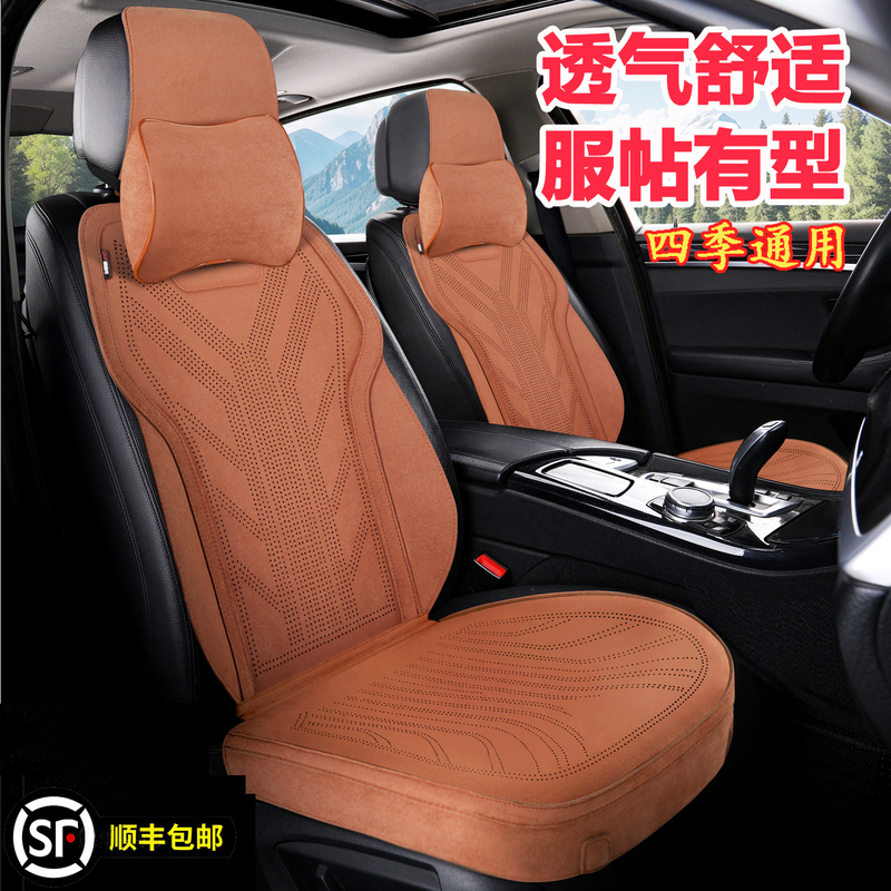 New Car Seat Cushion Rams Suede Leather Car Seat Cushion, Suitable for All Seasons, Breathable, High-End, Light Luxury Car Seat Cushion New Car Seat Cushion Rams Suede Leather Car Seat Cushion, Suitable for All Seasons, Breathable, High-End, Light Luxury Car Seat Cushion