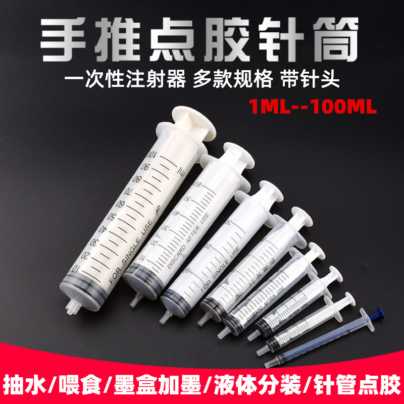 Injection Syringe Disposable Beast with extra-large capacity Industrial large-mouth needle tube plus ink Glue Dispenser Full Glass Needle 
