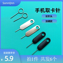 Extended mobile phone card removal pin suitable for Apple Android smartphone card SIM thimble opening card tray remover hard