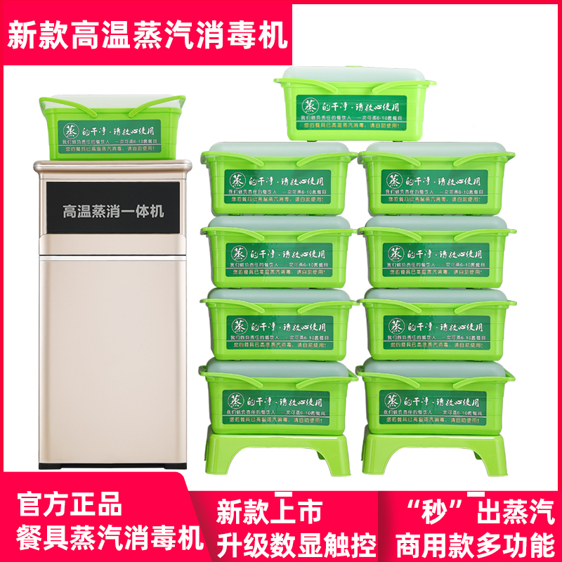 High-Temperature Steam Sterilizer, Tableware Sterilization Cabinet, Hotel Restaurant Wet Towel Sterilizer, Vertical Bowl and Chopsticks Sterilizer High-Temperature Steam Sterilizer, Tableware Sterilization Cabinet, Hotel Restaurant Wet Towel Sterilizer, Vertical Bowl and Chopsticks Sterilizer