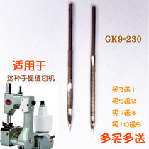 Machine needle sealing machine accessories Portable sewing needle Trapeze brand butterfly brand sewing machine needle woven bag GK9-2-8