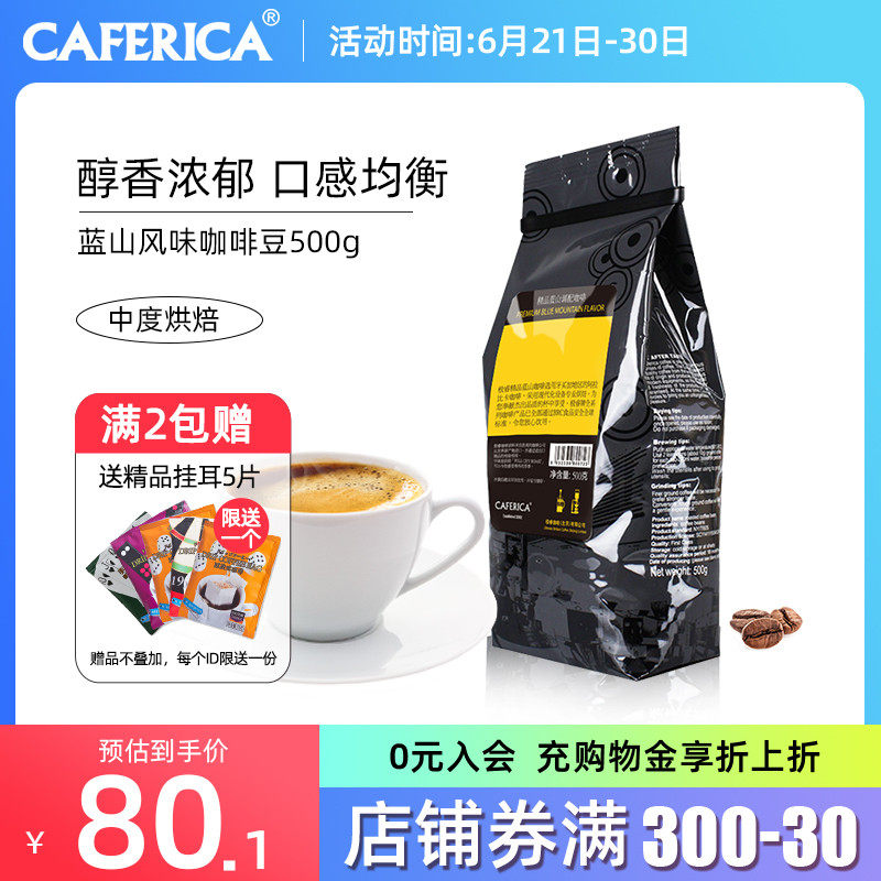 Extremely Wise Blue Mountain Flavours Coffee Beans Fresh Baking Can Now Grind Black Coffee Powder Boutique Hand Grinding Coffee 500 gr Dress