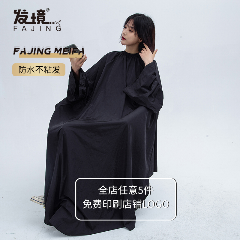 Lengthened sleeved hairdressing shop wrap high-grade waterproof non-stick hair salon hair stylist special hair cut hair wrap