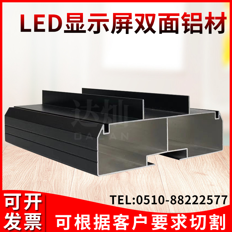 LED display electronic screen screen advertising screen front screen double screen aluminum profile double face frame