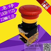 LA38-11ZS emergency stop self-locking button switch emergency switch 22 aperture 22MM hole open one closed