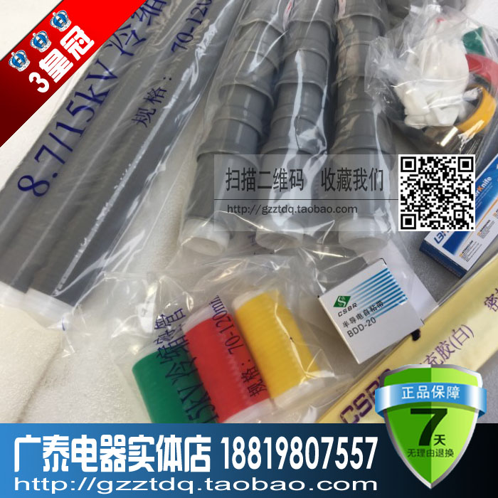WLS-10 3 1 3 2 3 3 three-core cold shrink outdoor terminal head cold shrink cable accessories cold shrink tube 10KV