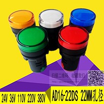 AD16-22D S LED 24V 24V 36V 36V 380V 380V 22 22 diameter 22MM aperture